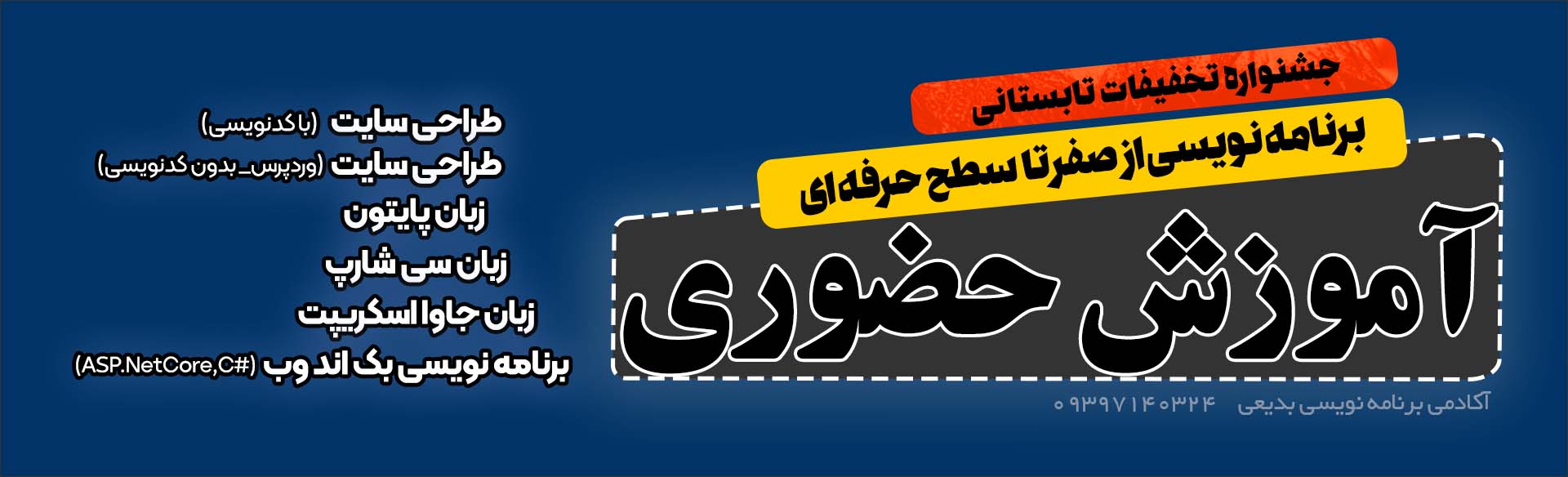 آموزش برنامه نویسی