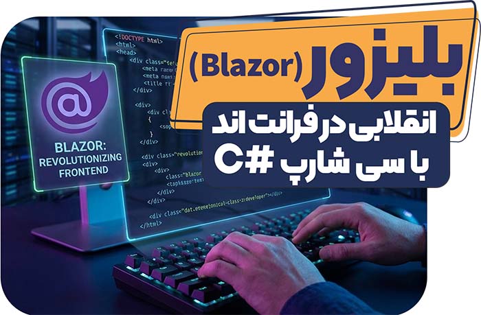 آموزش برنامه نویسی