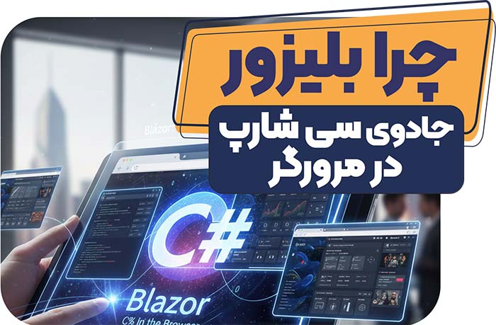 آموزش برنامه نویسی