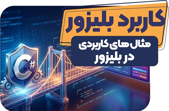 آموزش برنامه نویسی