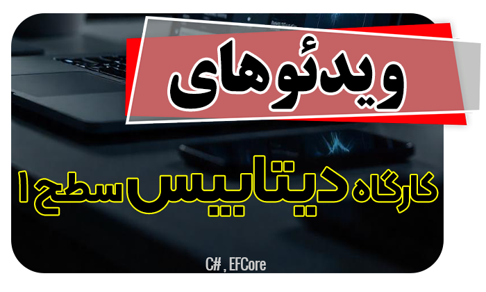 آموزش برنامه نویسی بدیعی