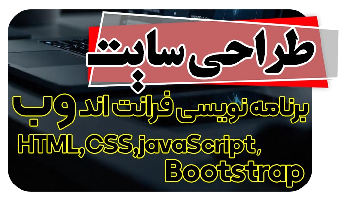 آموزش برنامه نویسی بدیعی