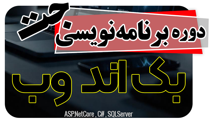 آموزش برنامه نویسی بدیعی