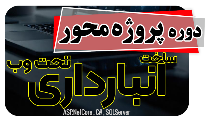 آموزش برنامه نویسی بدیعی