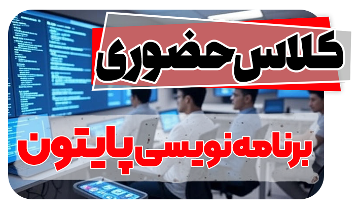 آموزش برنامه نویسی بدیعی