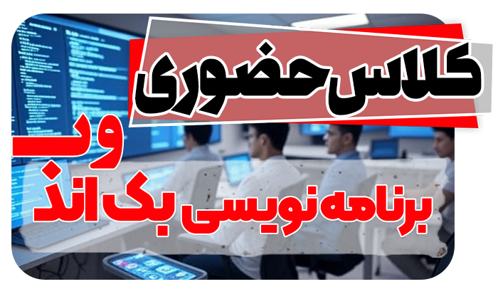 آموزش برنامه نویسی بدیعی