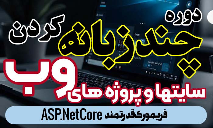 آموزش برنامه نویسی بدیعی