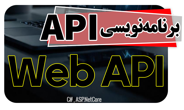 آموزش برنامه نویسی بدیعی