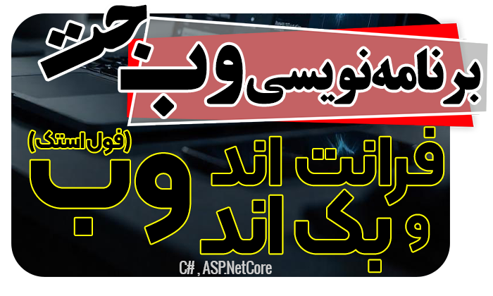 آموزش برنامه نویسی بدیعی