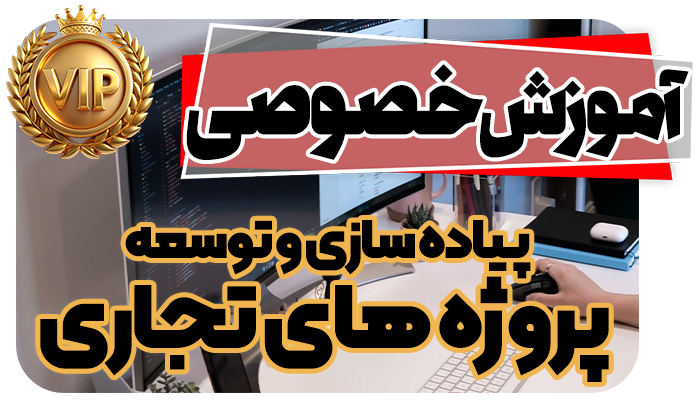 آموزش برنامه نویسی بدیعی