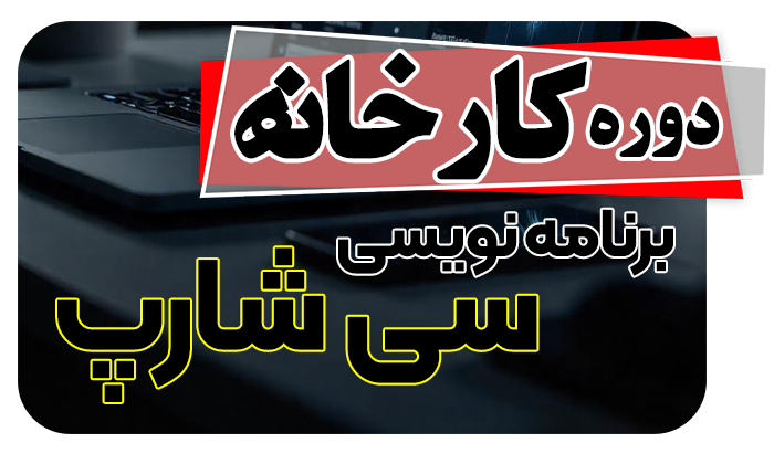 آموزش برنامه نویسی بدیعی