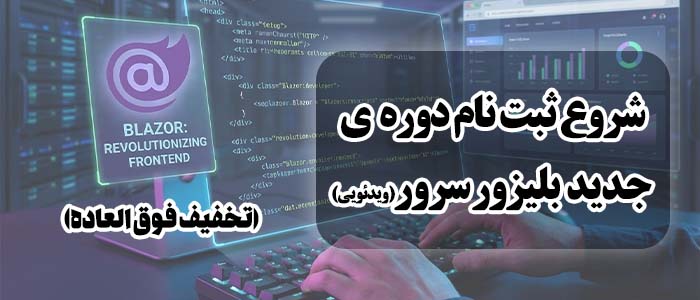 آکادمی برنامه نویسی بدیعی